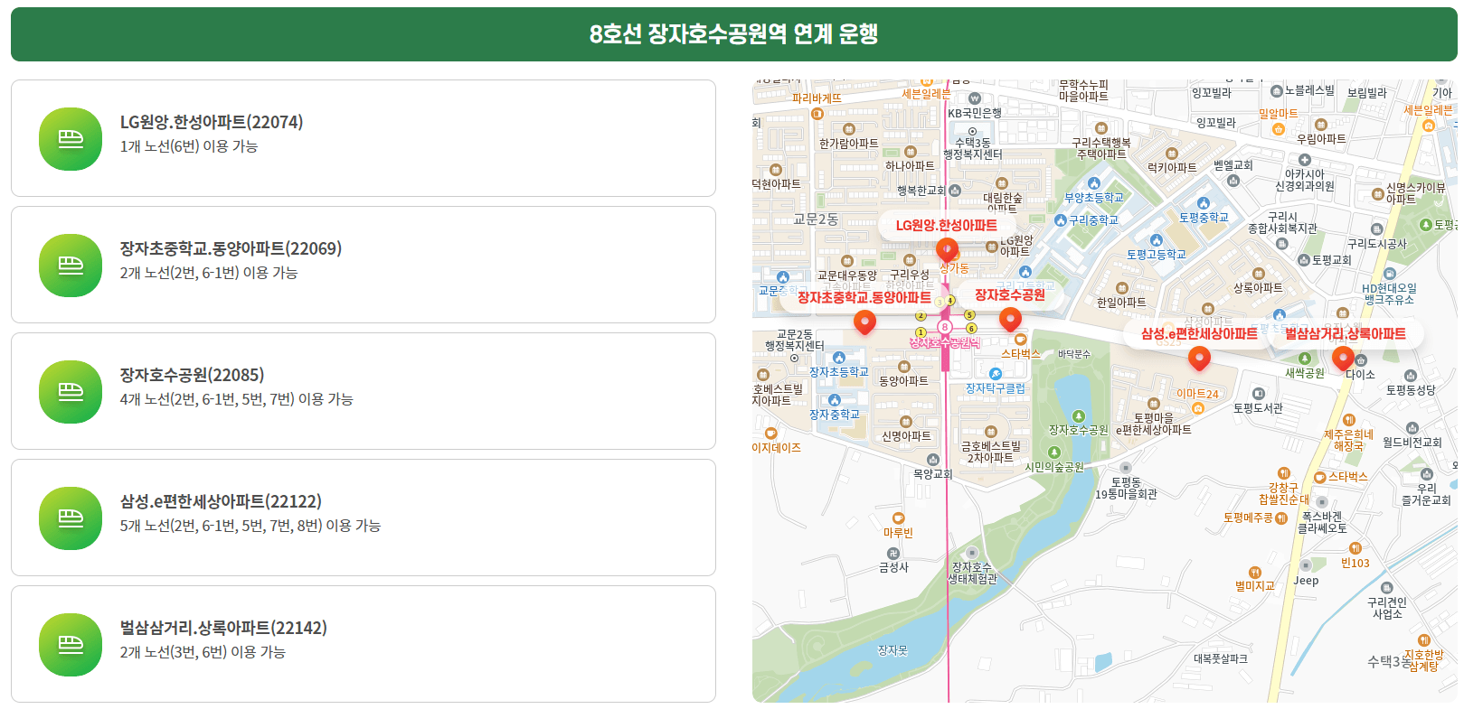 구리 코스모스축제
