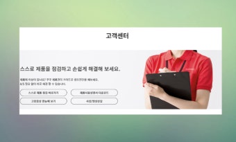 쿠쿠정수기 고객센터 AS센터 전화번호