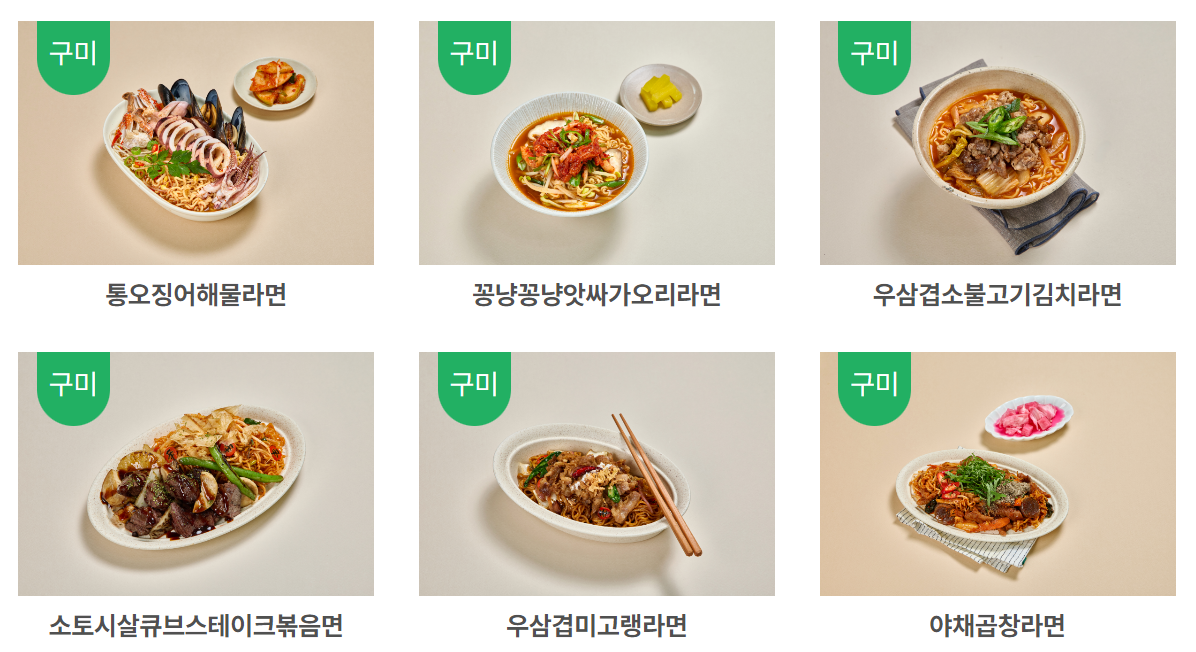 라면 레스토랑