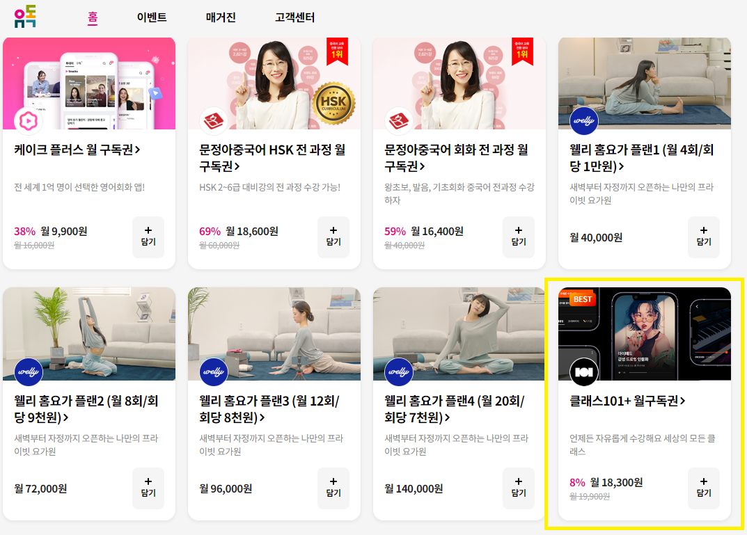 홈페이지 선택