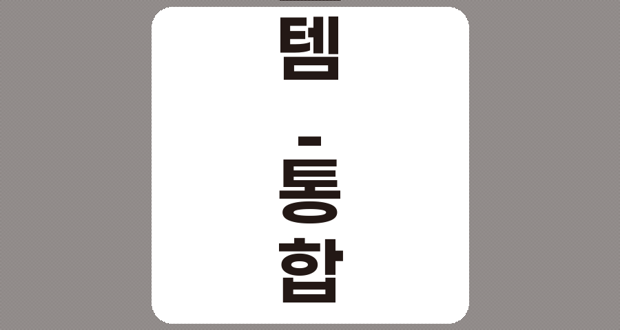 시스템 통합(SI) 관련주 TOP 7 (다우기술 중심)