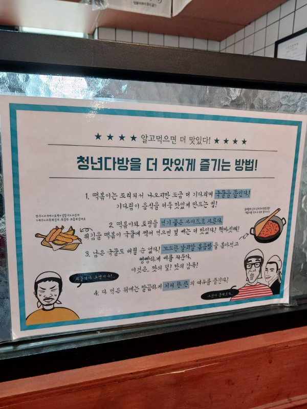 청년다방 맛있게 즐기는 방법