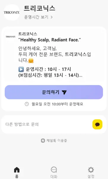 트리코엑스 TRICONIX