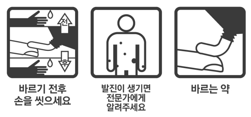 에스로반 연고