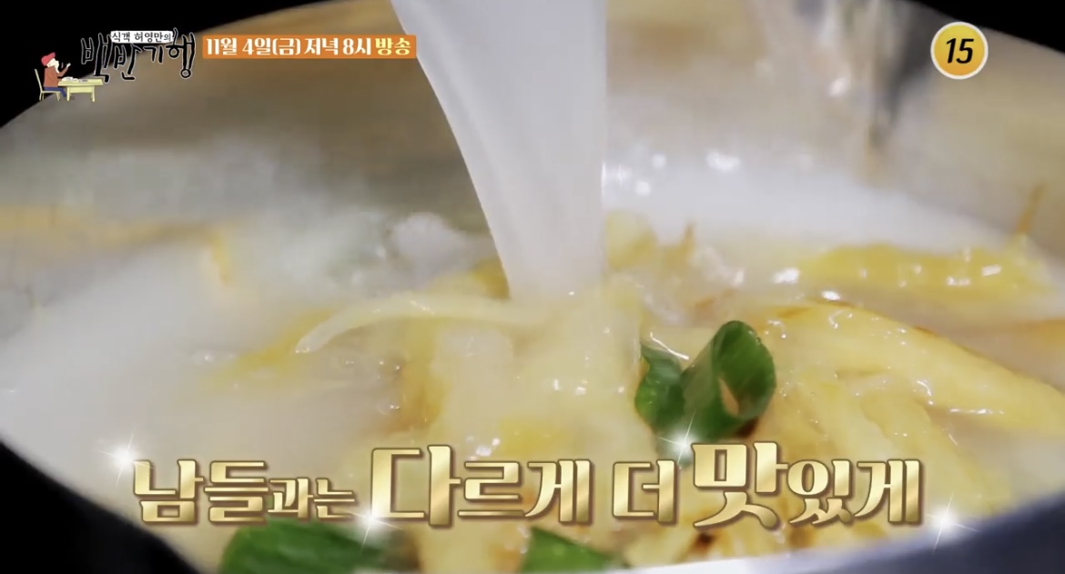 백반기행구미북어국