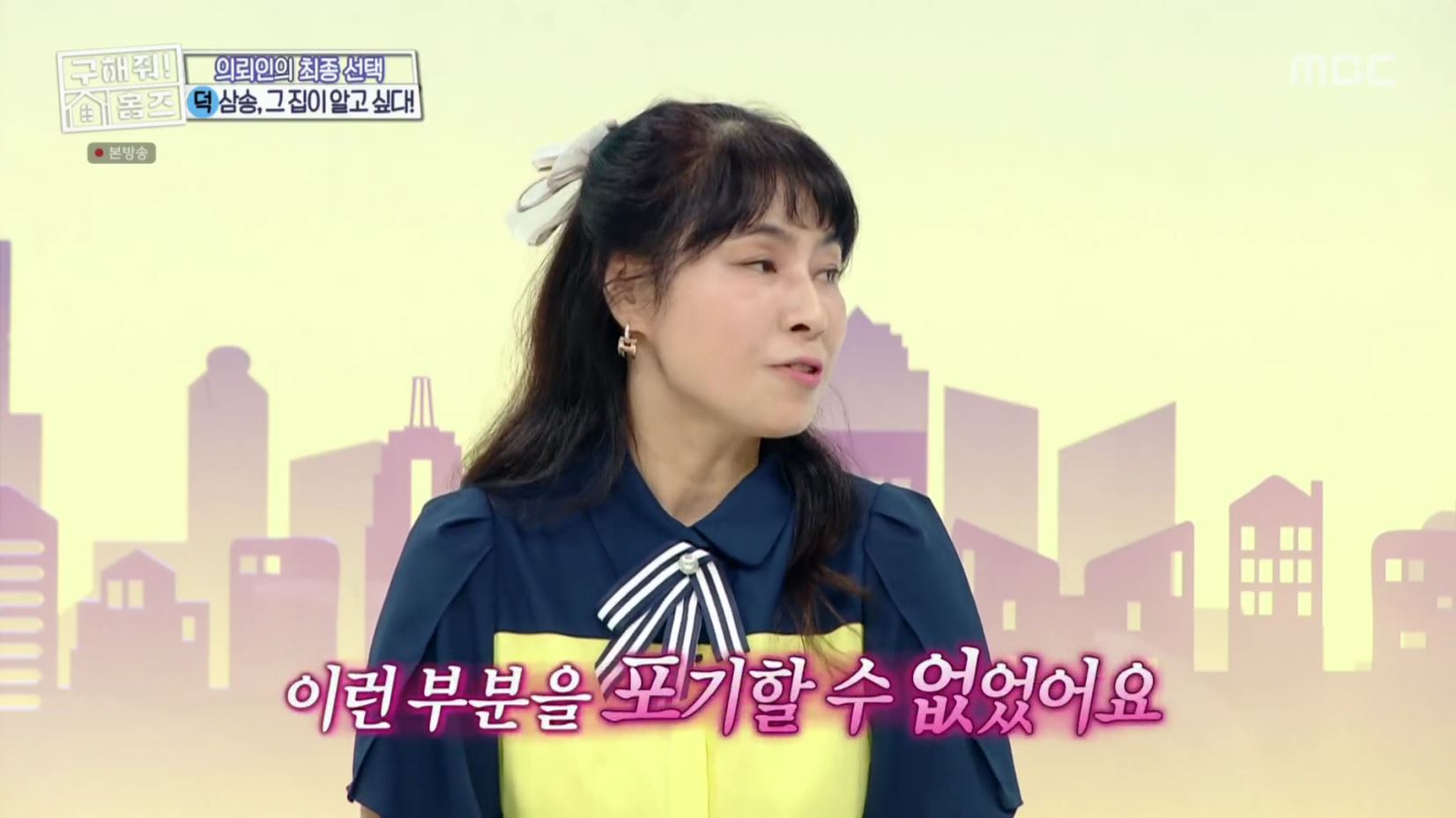 구해줘홈즈 고양시 전세 6억대 매매 10억대 집 두채 엄마아빠 식사하셨어요 최강옆집 프로 리모델링 파일러 삼송 그집이 알고싶다 매물 소개