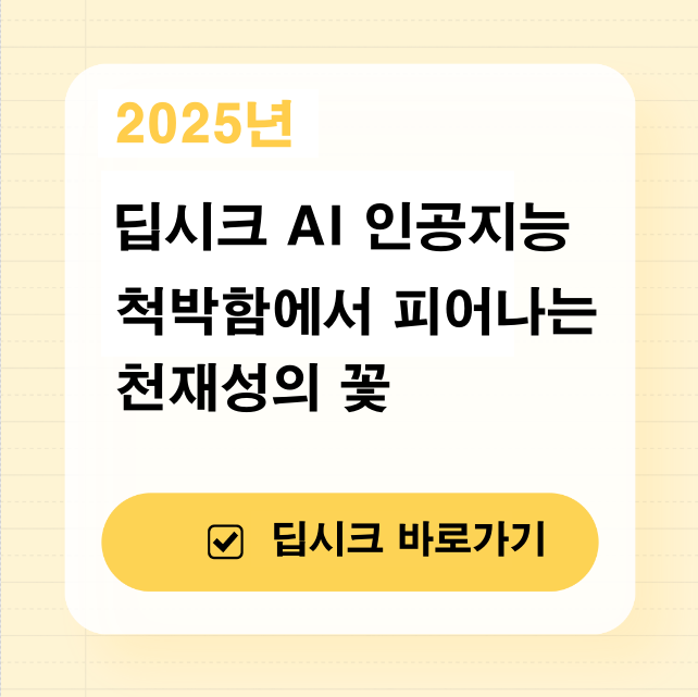딥시크 비용 성능 가격 1