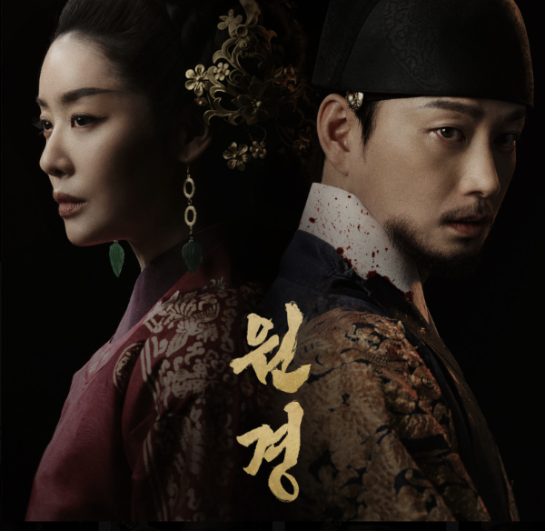 드라마 '원경'과 역사 속 '원경왕후' 이야기