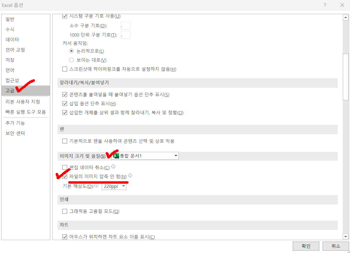 엑셀 이미지 셀 고정 방법 저장 후 깨짐 압축 해제