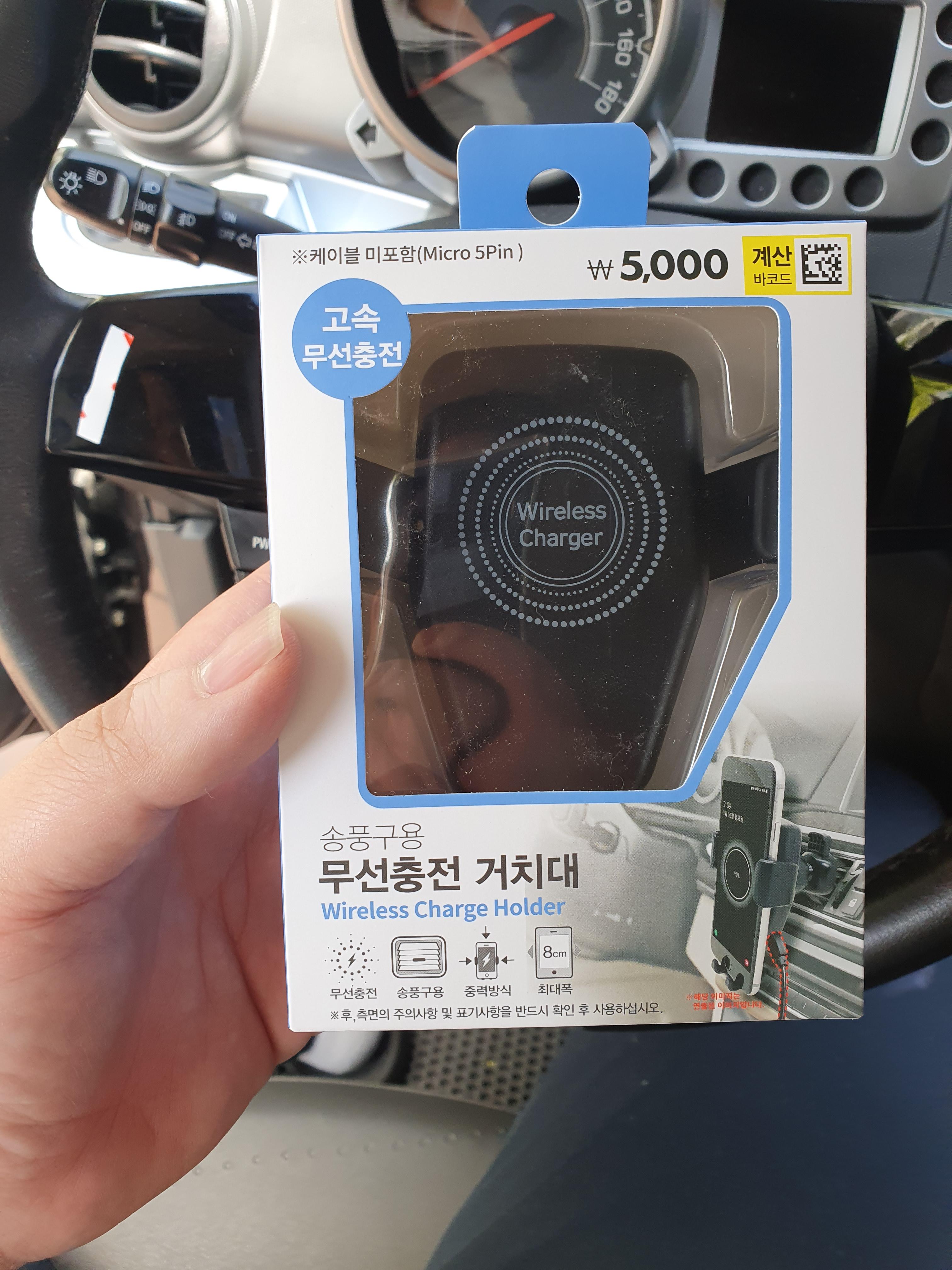 다이소에서 판매하는 무선충전 거치대 5천원