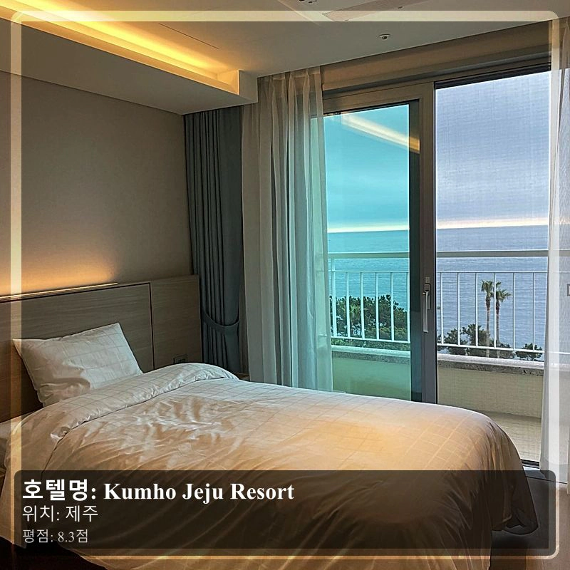 Kumho Jeju Resort_6