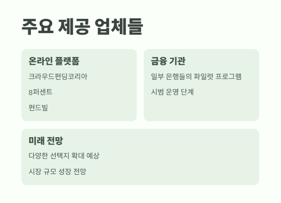 지분형 모기지 완벽 정리 7