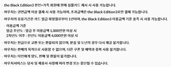 현대 더 블랙 에디션3