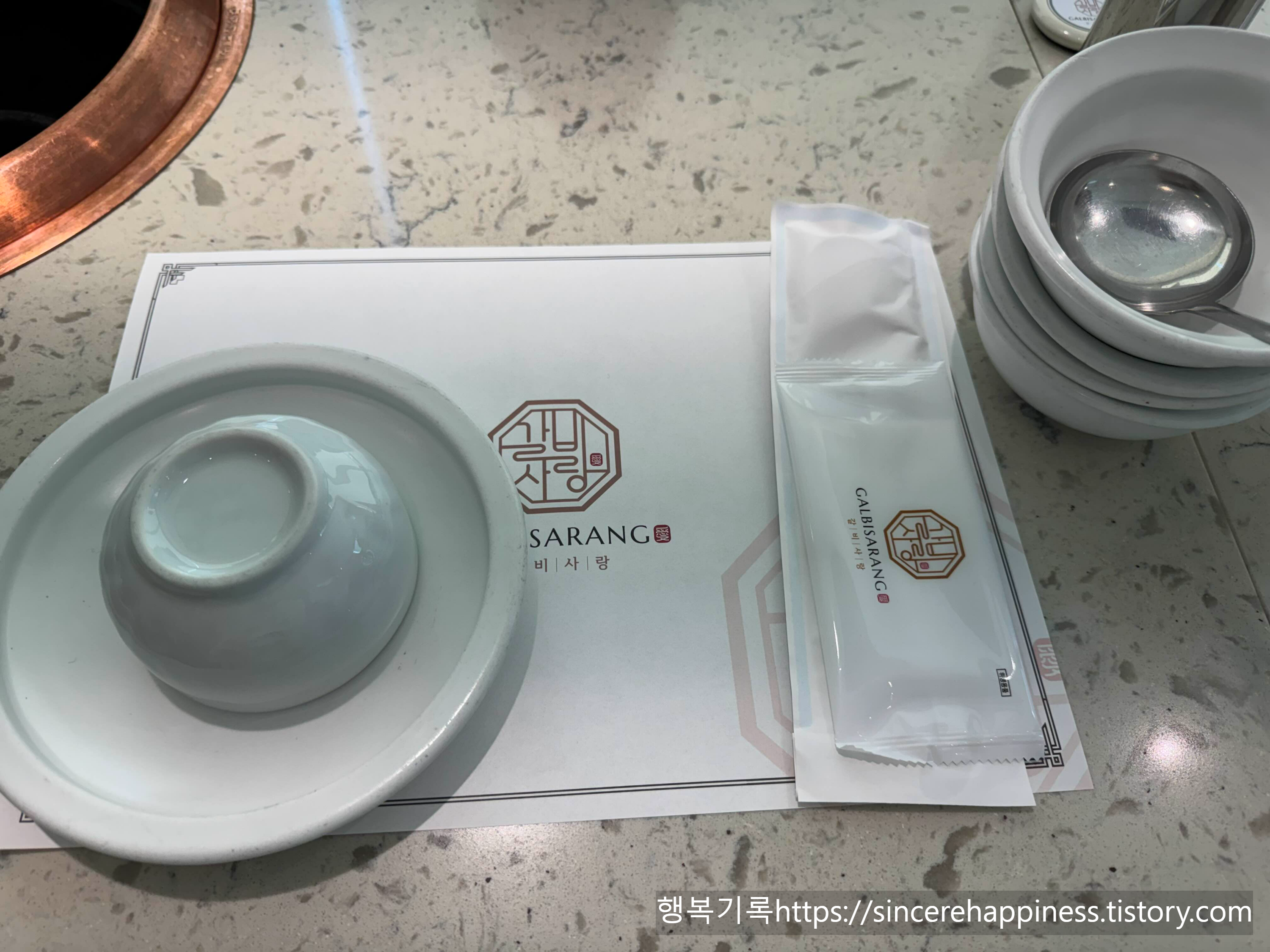 정갈하게 차려진 갈비사랑 평일 점심 특선 기본 상차림 사진