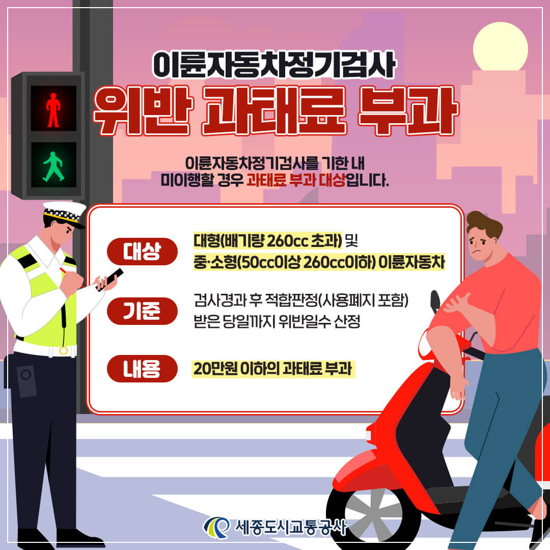 이륜차 정기검사 준비물 안내 이미지