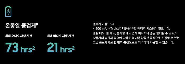 갤럭시 z폴드5 출시일&#44; 사전예약 사은품&#44; 스펙 장단점