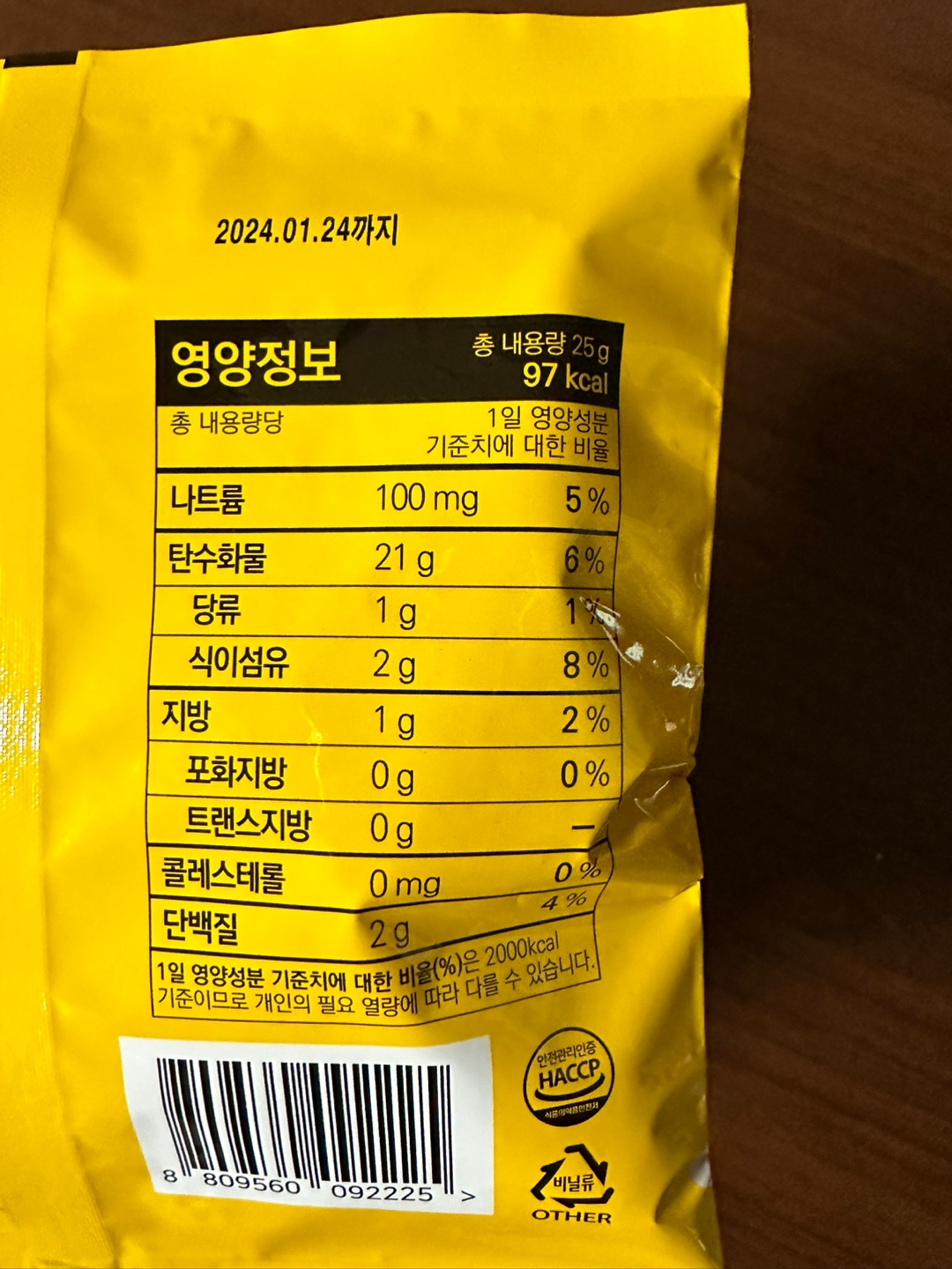 식품 영양성분 사진