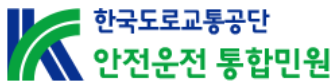 한국도로교통공단 면허 갱신 바로가기