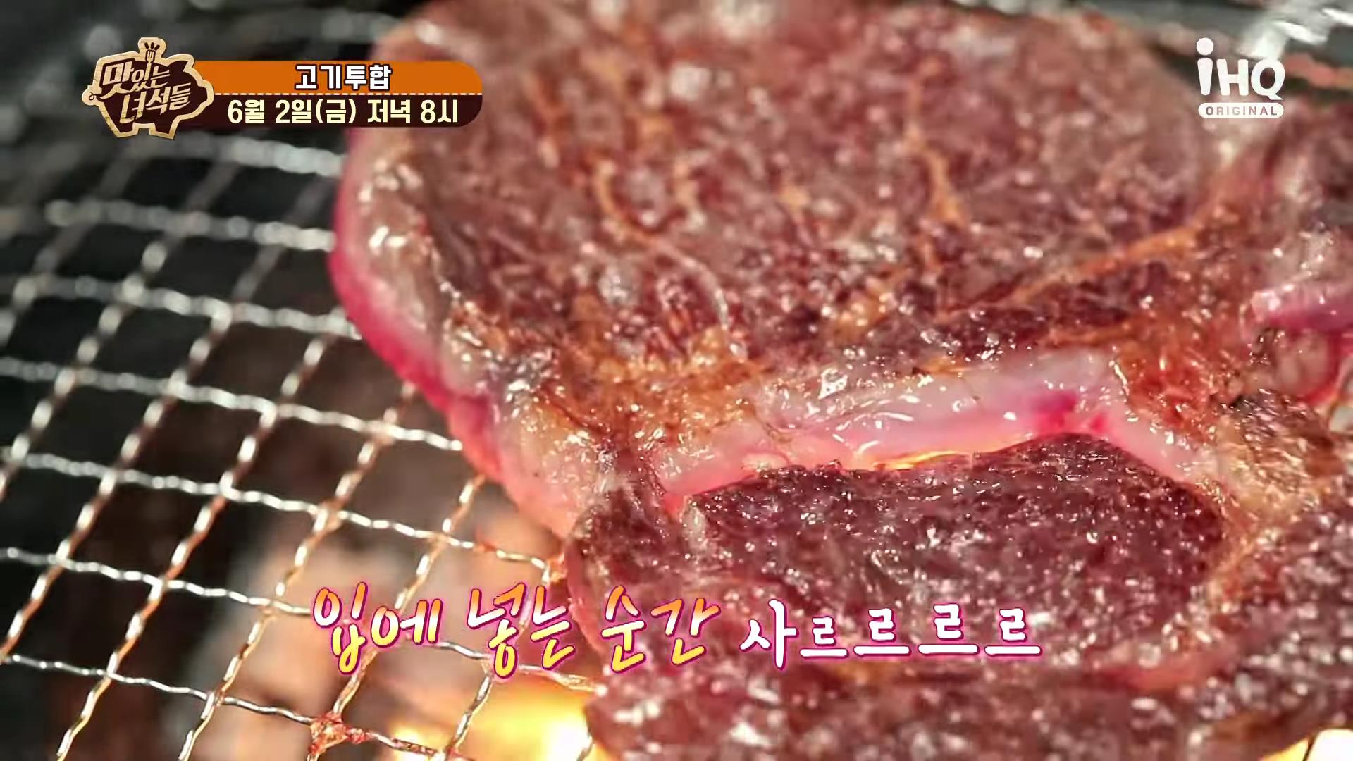 맛있는 녀석들 목동 오목교 숙성 한우 숯불 구이 맛집