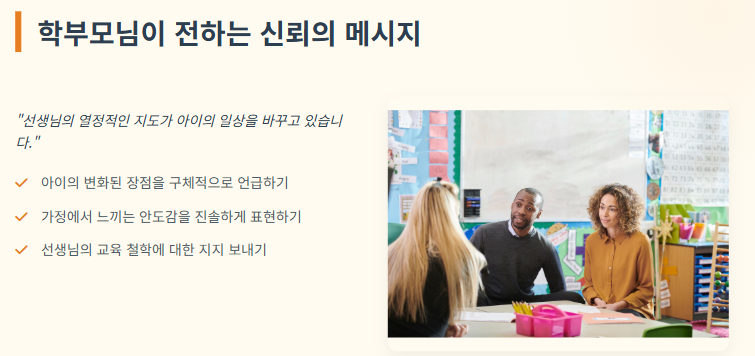 스승의 날 감사 문구