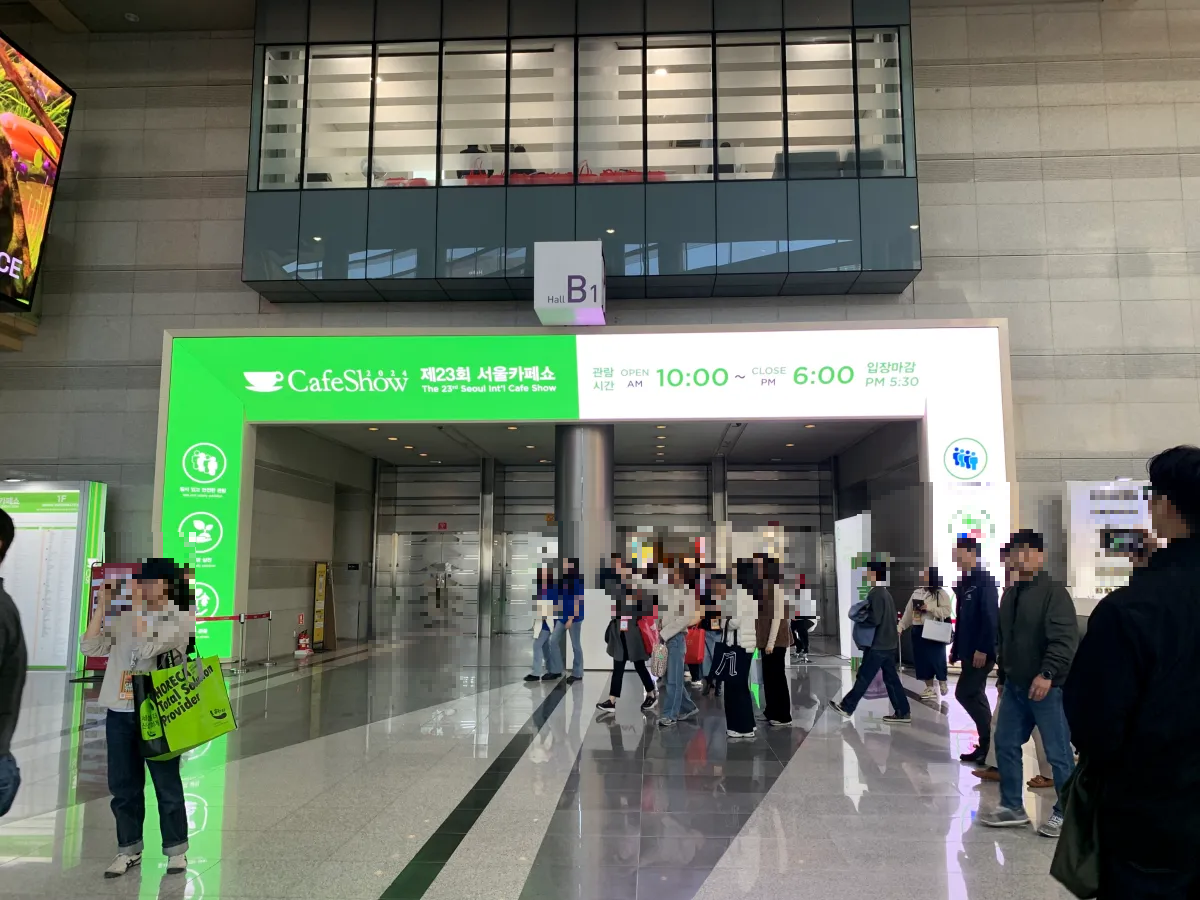 카페쇼-입장하는-입구-b홀