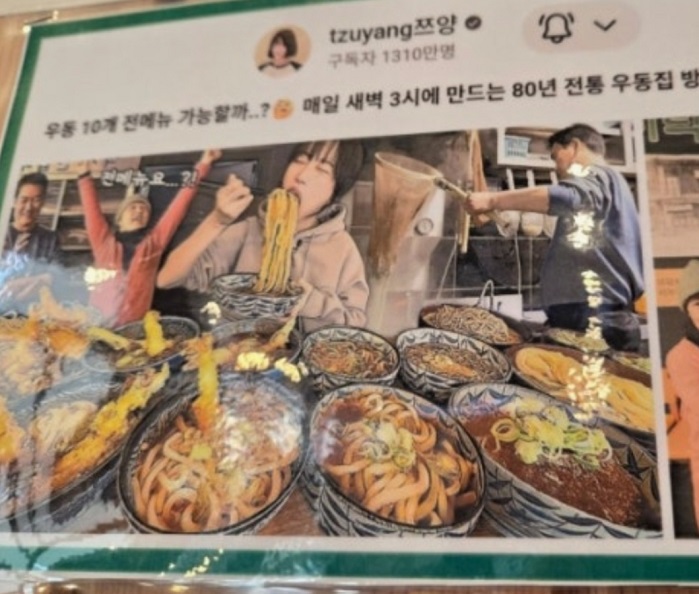 생활의달인-자루우동-달인