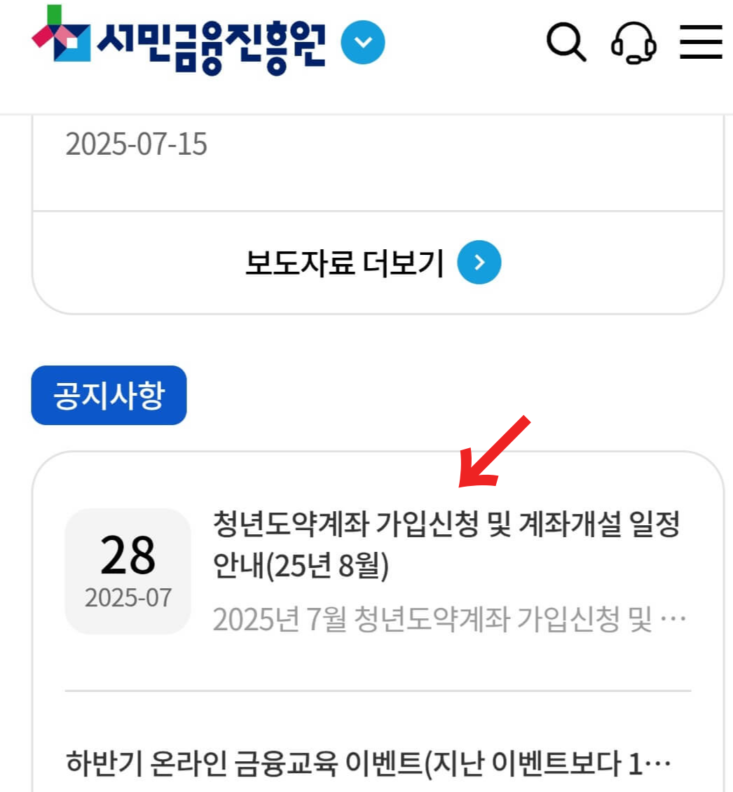 서민금융진흥원