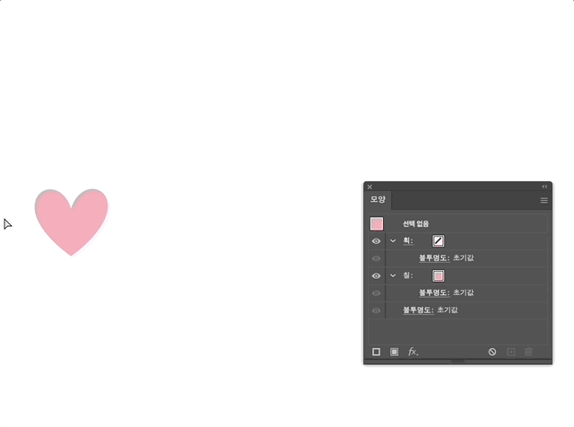 변형효과 사용하기