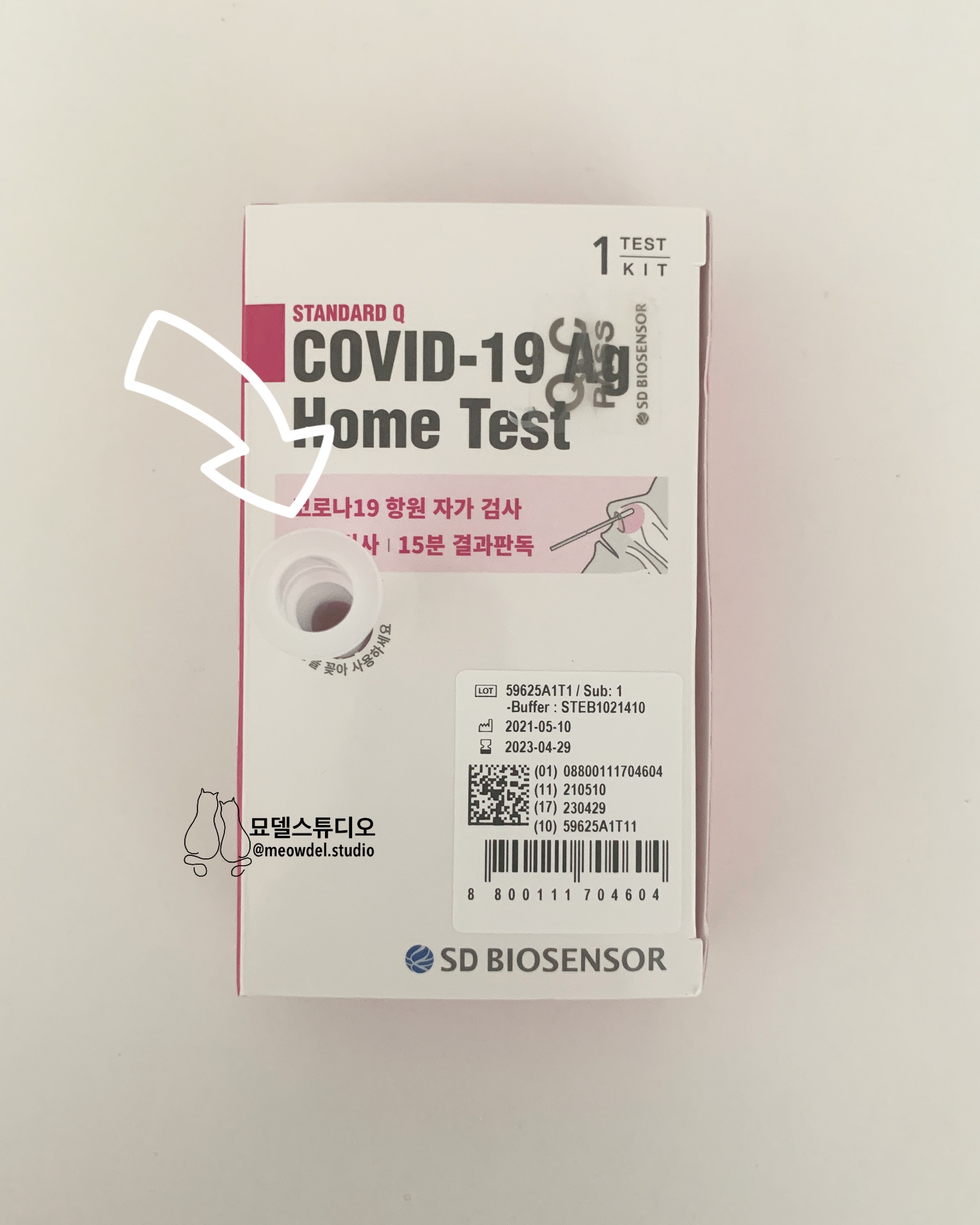 코로나자가진단키트