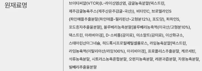 주요 원료