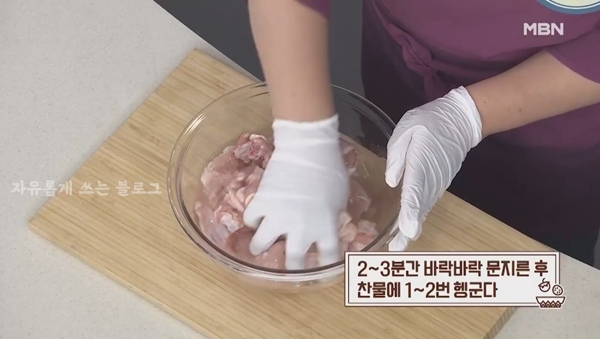 닭볶음탕 맛있게 만드는법
