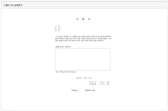 시말서 작성 요령 핵심 포인트 정리 예시와 주의사항_6