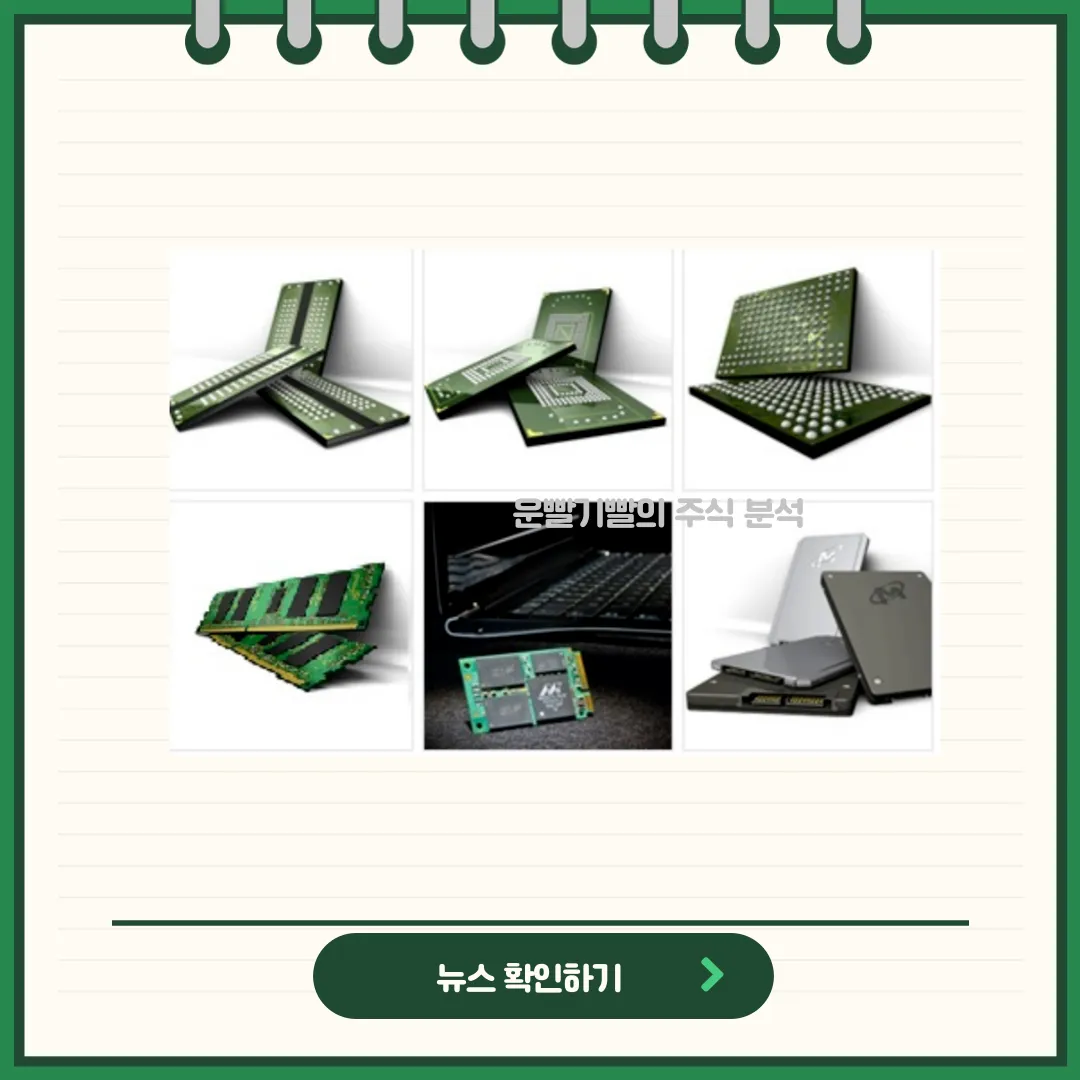 유니트론텍 뉴스