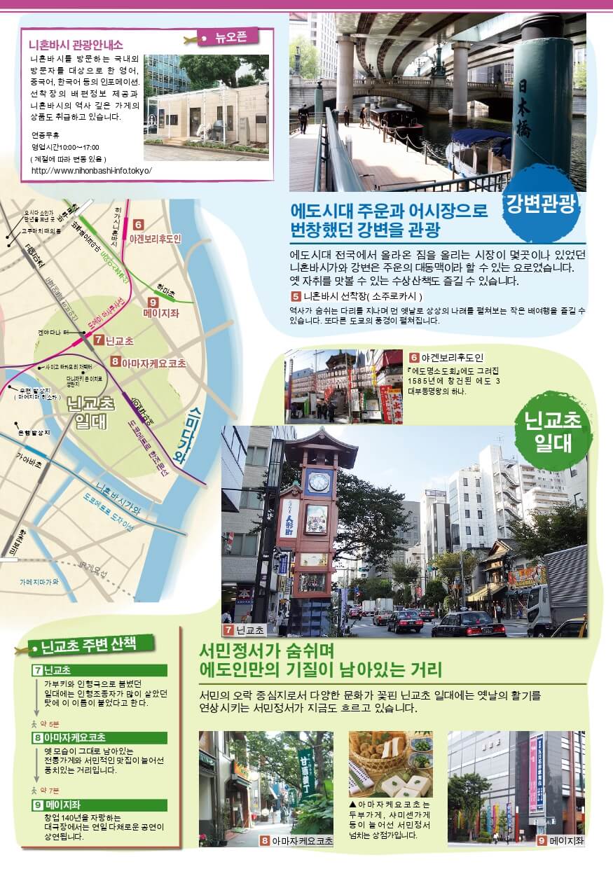 2025년도쿄지도14