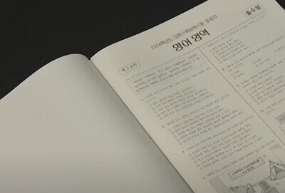 2024 수능만점자 전체수석 재수학원