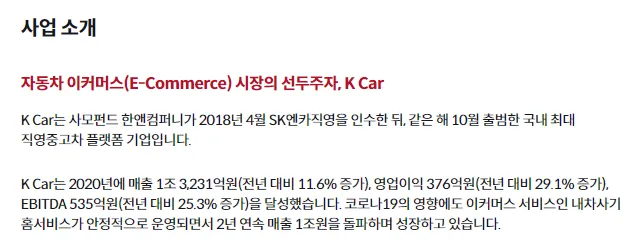 케이카 381970 1분기 배당 배당금 배당일 실적 2