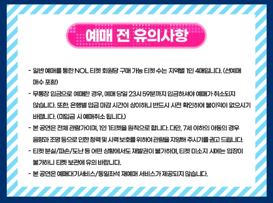 싸이흠뻑쇼