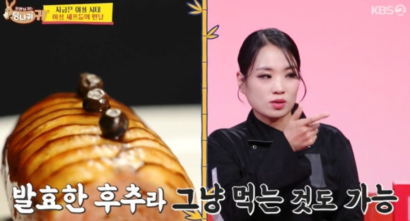 사장님 귀는 당나귀 귀, 김은희 셰프의 미슐랭 맛집 '소울'