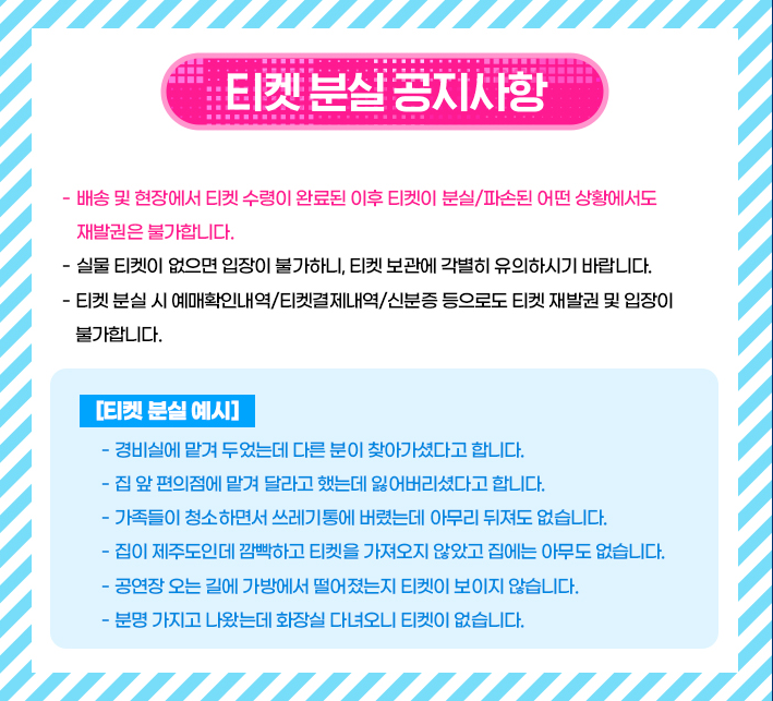 싸이 흠뻑쇼 2025 일정 예매방법 총정리