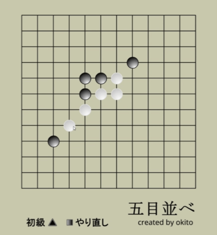 무료-오목게임-PC-버전-플래시게임-플레이-오목을-만들기-위해-흰돌-4개를-연결시키는-화면