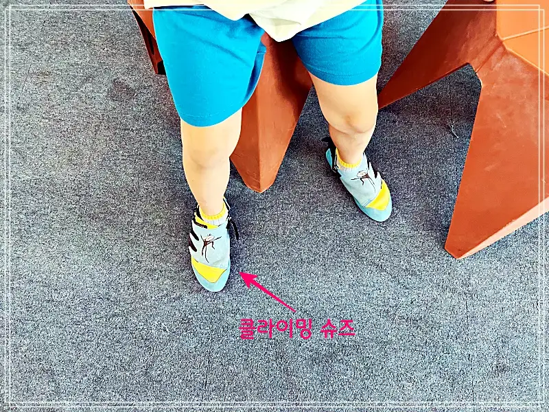 클라이밍체험_슈즈-하늘색신발