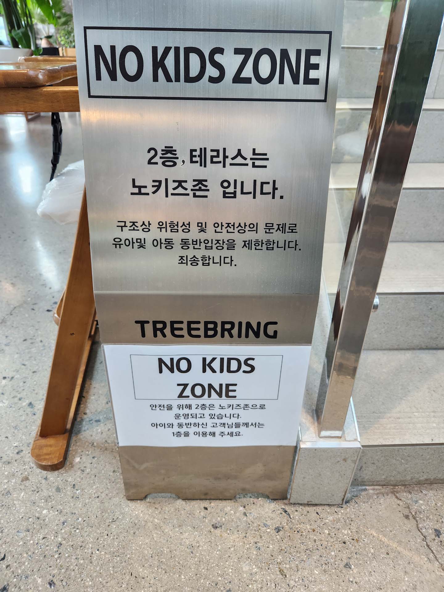 트리브링_2층_노키즈존