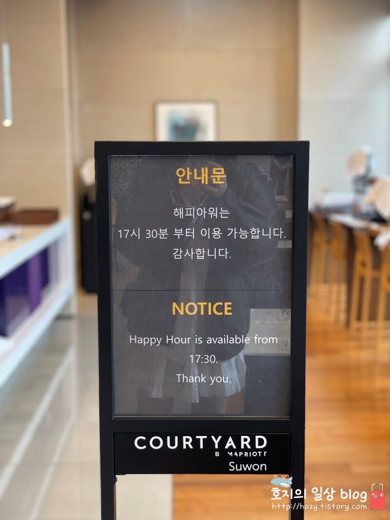 코트야드 메리어트 수원 이그제큐티브라운지 안내문