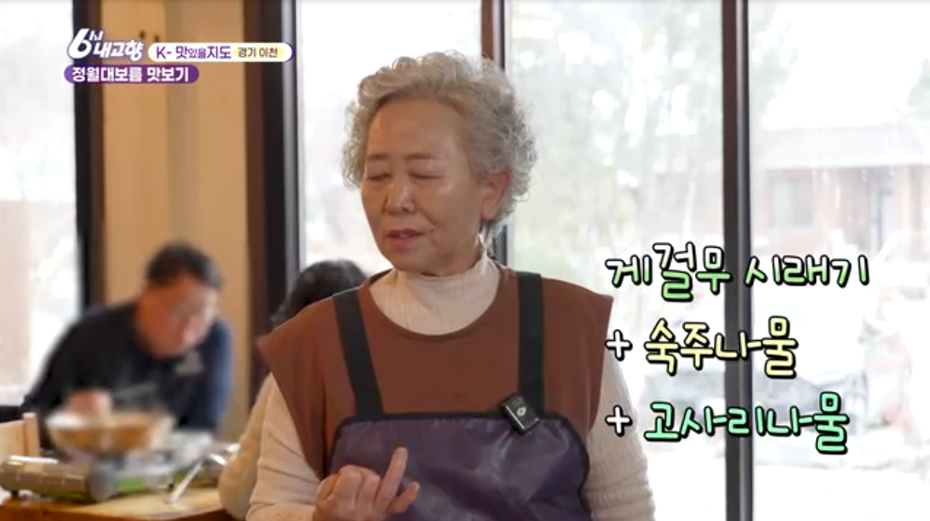 경기 이천 돌댕이석촌골농가맛집 6시내고향 K맛있을지도