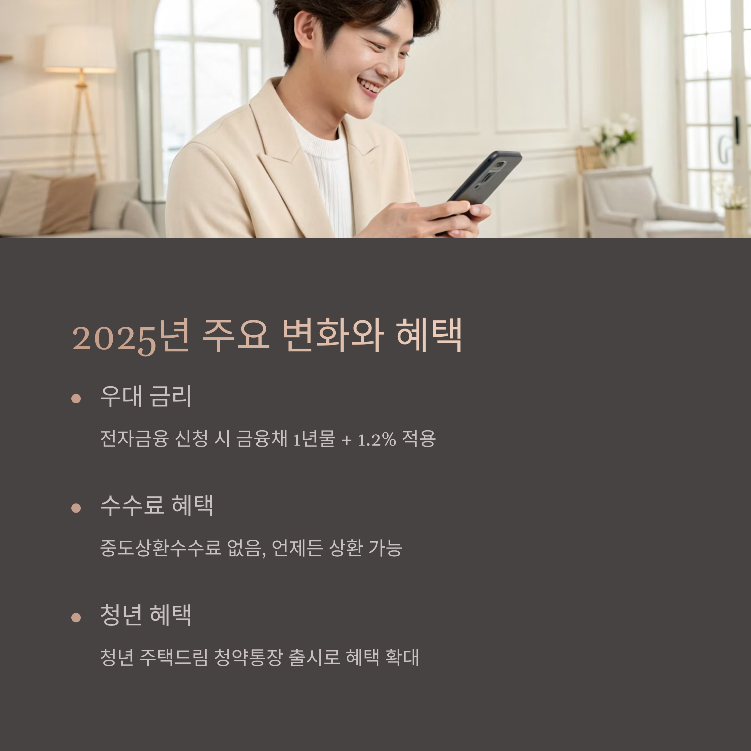 주택청약 담보대출