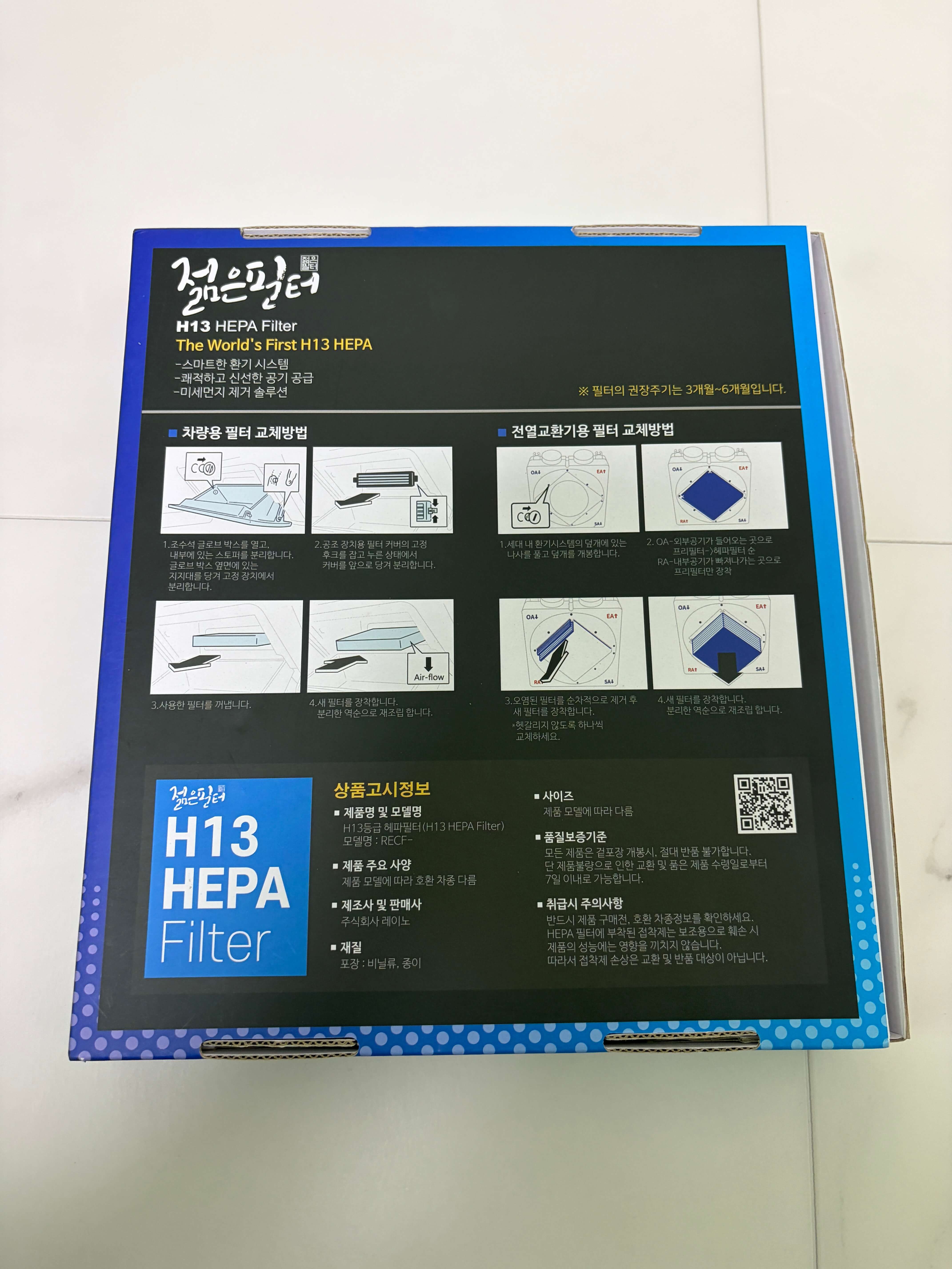 차량용에어컨필터