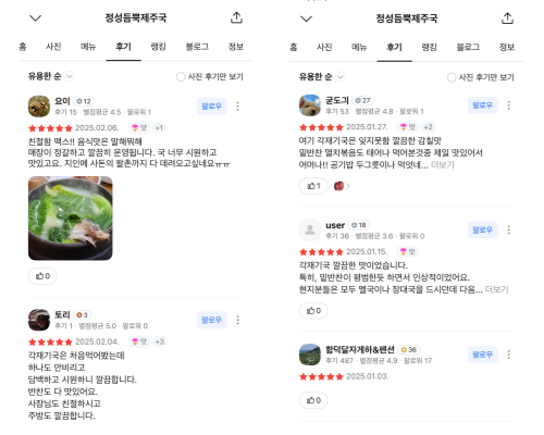 정성듬뿍제주국 제주 해장