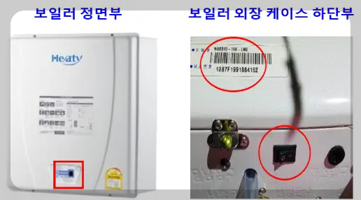 응급운전 스위치 위치