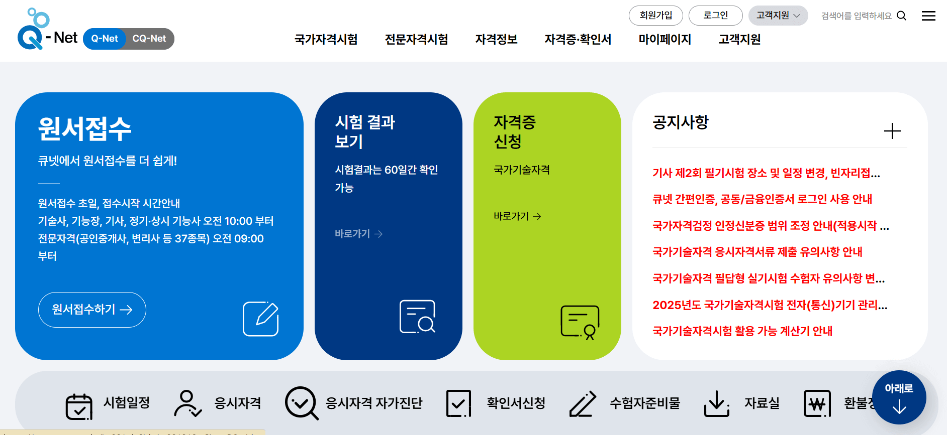 2025년 세무사 시험 준비, 세무사 접수, 꼭 알아야 할 핵심 정보