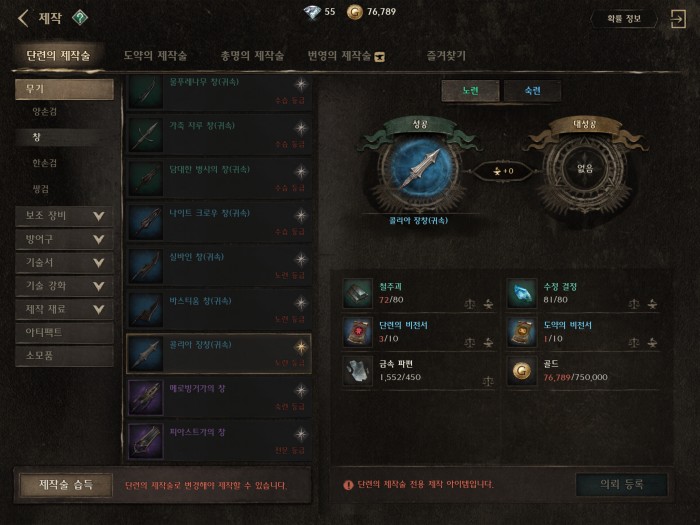 나이트크로우 1티어 희귀 무기